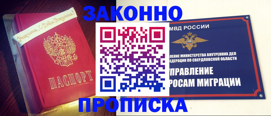 временная регистрация адрес в Элисте