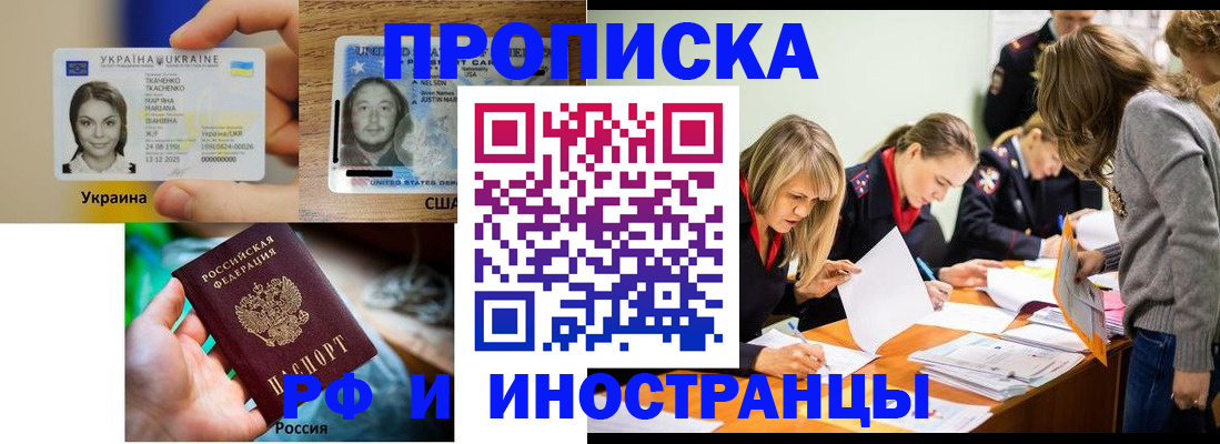 временная регистрация законно в Элисте